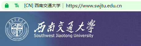 西南交通大学